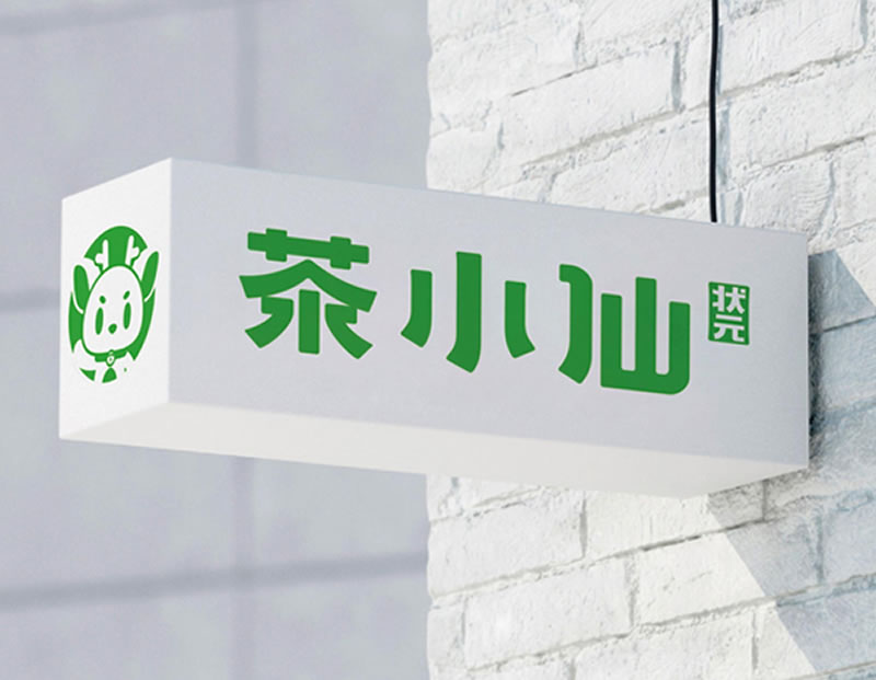 2026年茶小仙状元奶茶店铺加盟合作突破1000家(pic1)