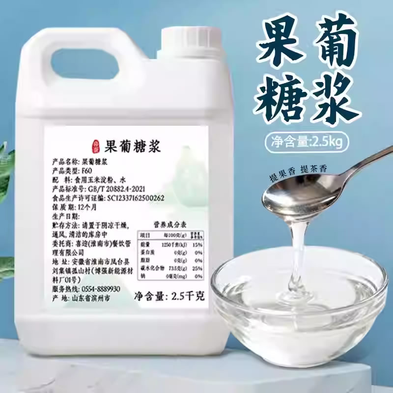 奶茶店果脯糖浆批发