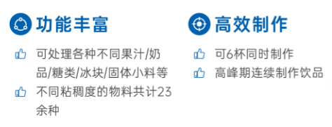 全自动智能奶茶机-A型(pic2)