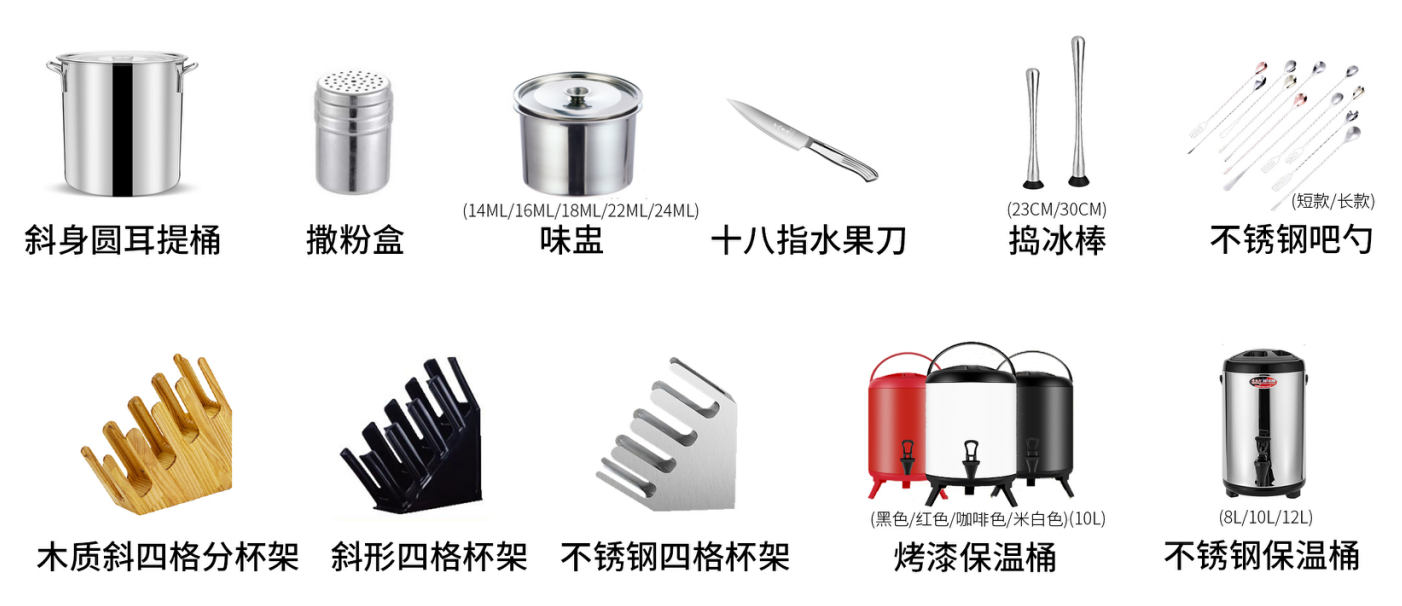 吧台器具系列(pic3)