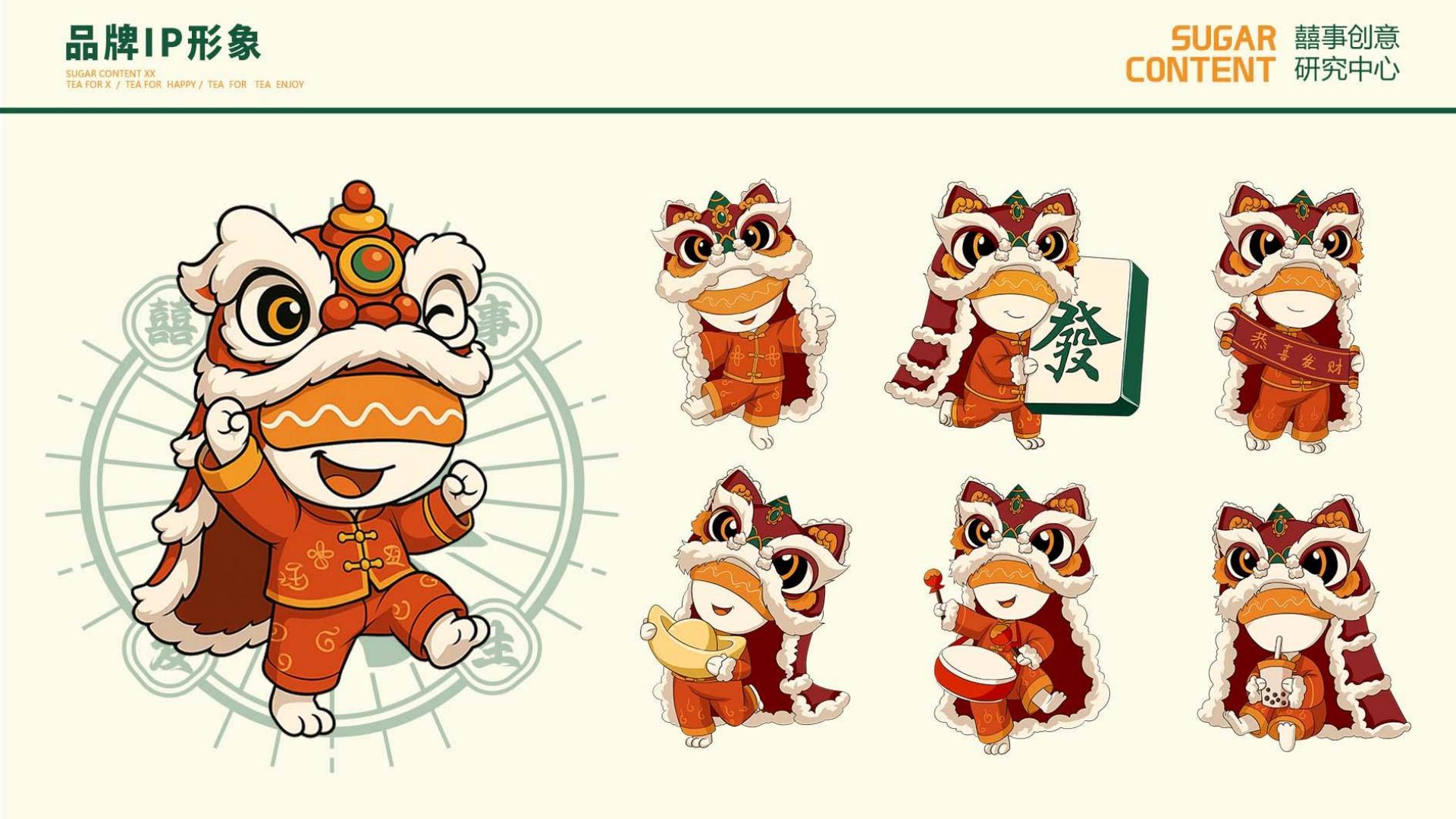 糖分喜喜招商(pic16)