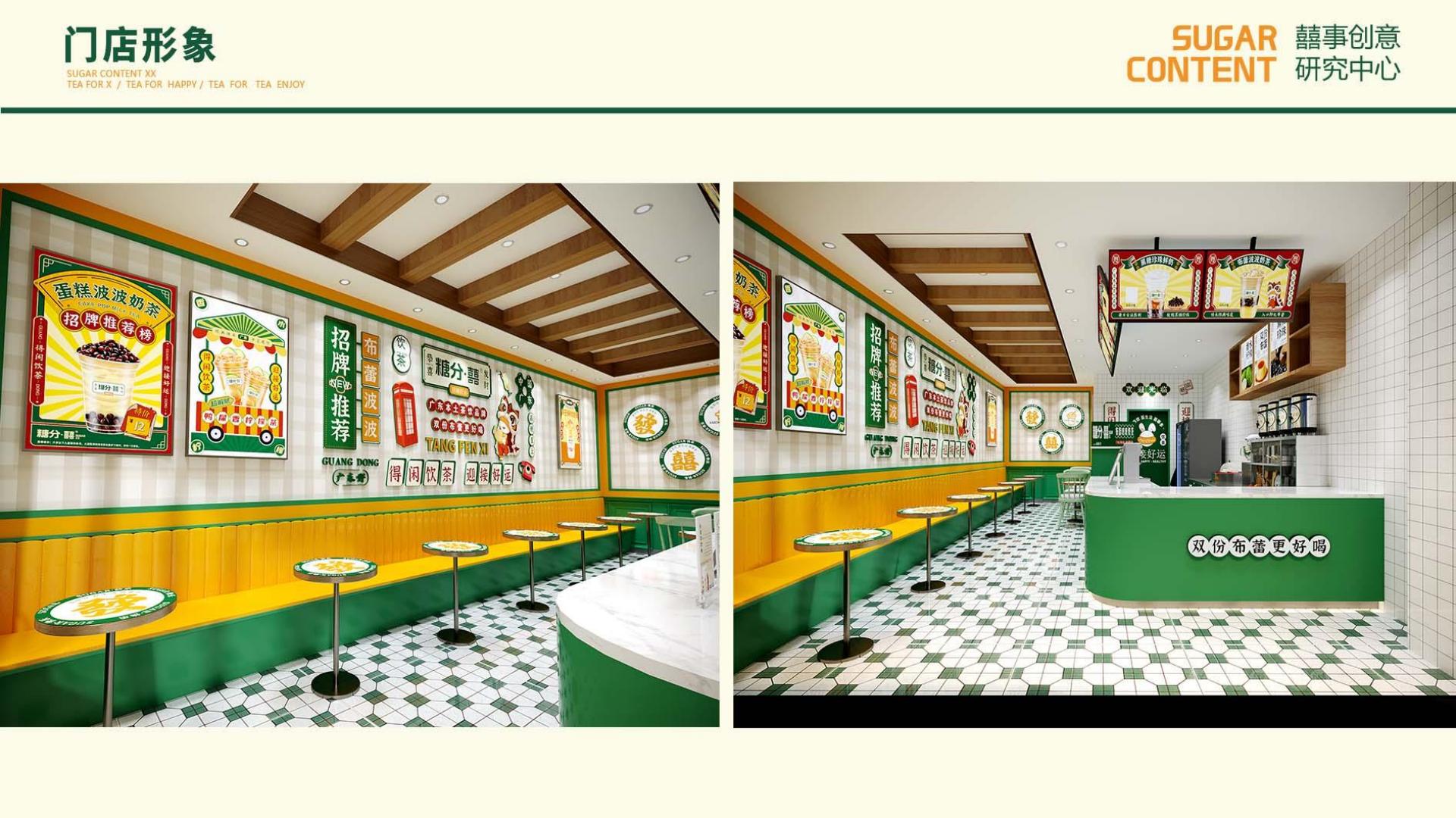 糖分喜喜招商(pic20)