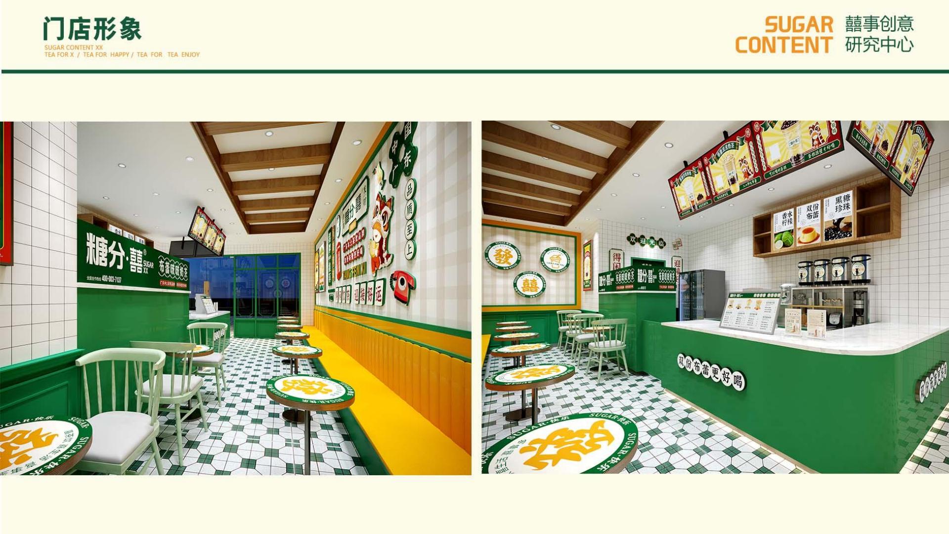 糖分喜喜招商(pic21)