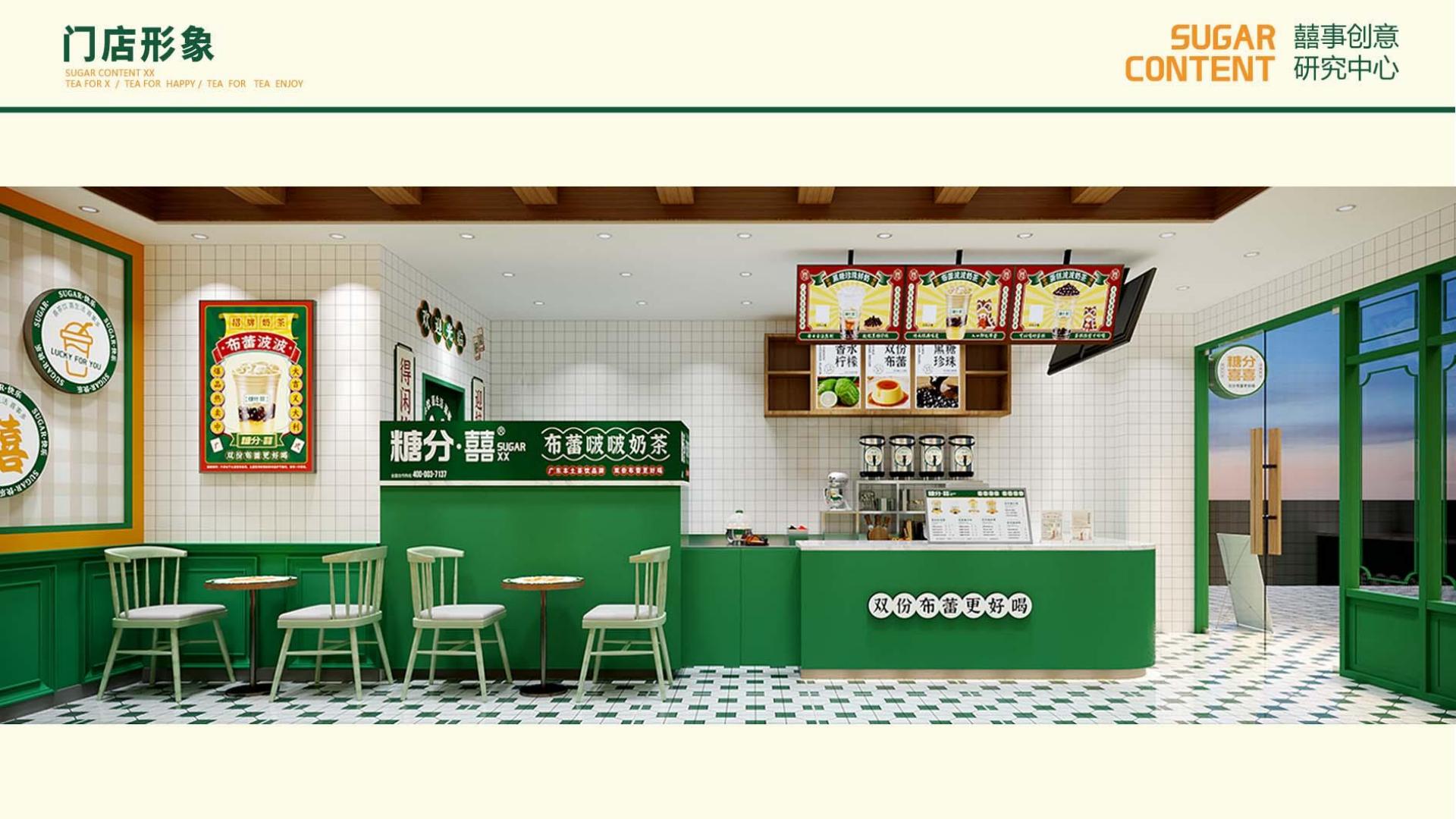 糖分喜喜招商(pic22)