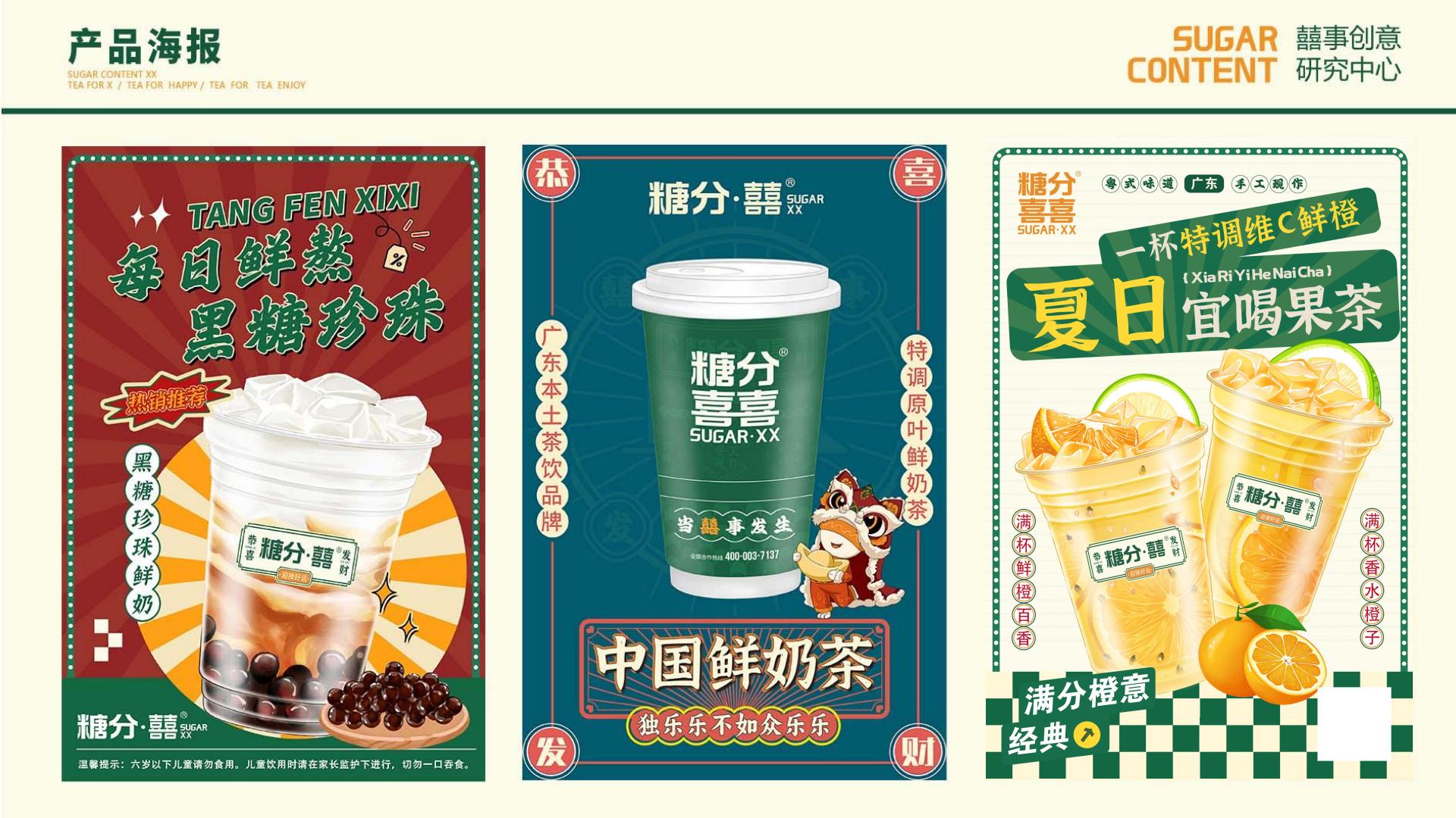 糖分喜喜招商(pic25)