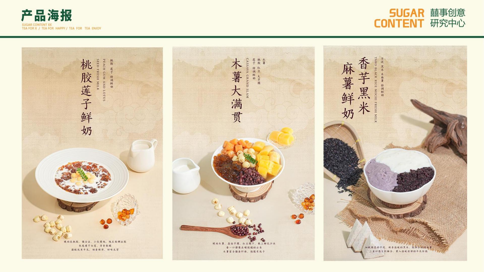 糖分喜喜招商(pic27)