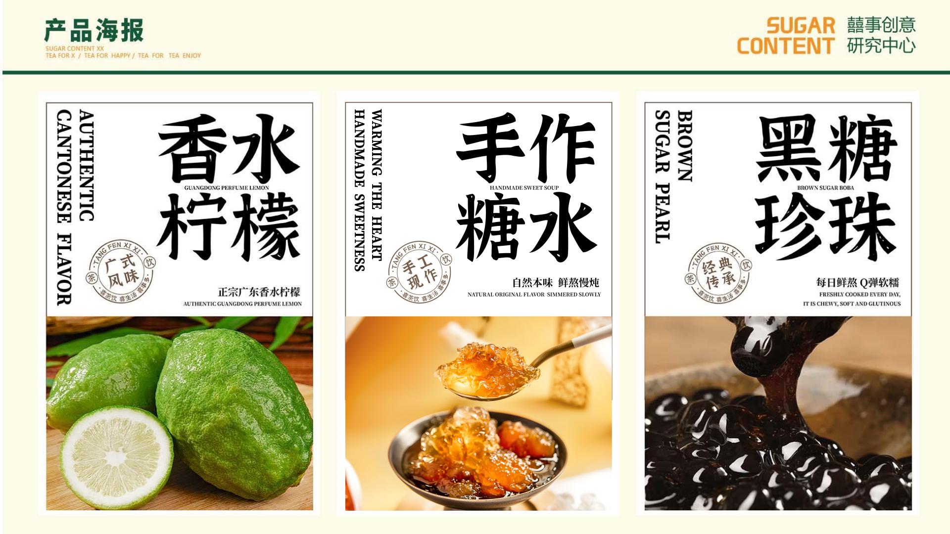 糖分喜喜招商(pic28)