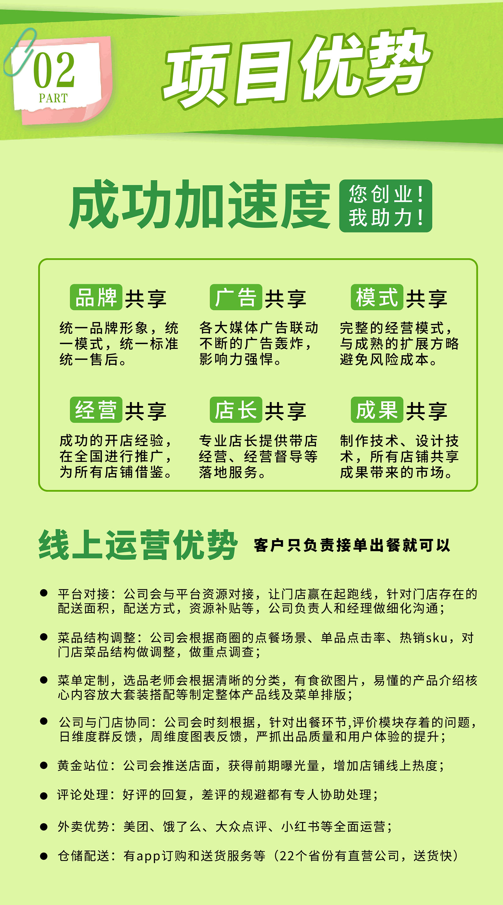 茶小仙 招商(pic3)