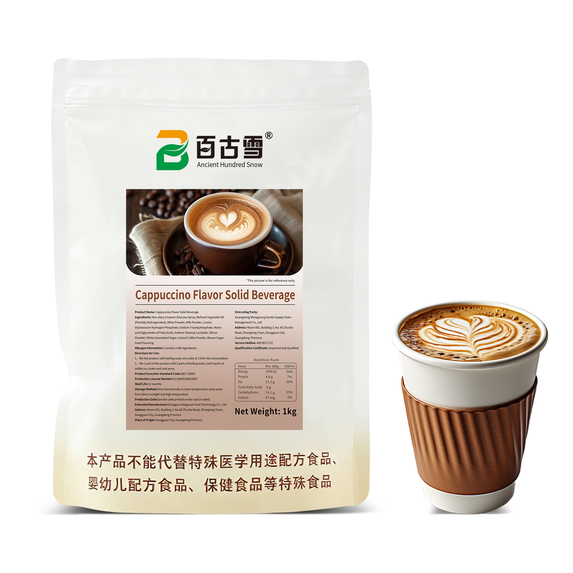 卡布奇诺风味固体饮料