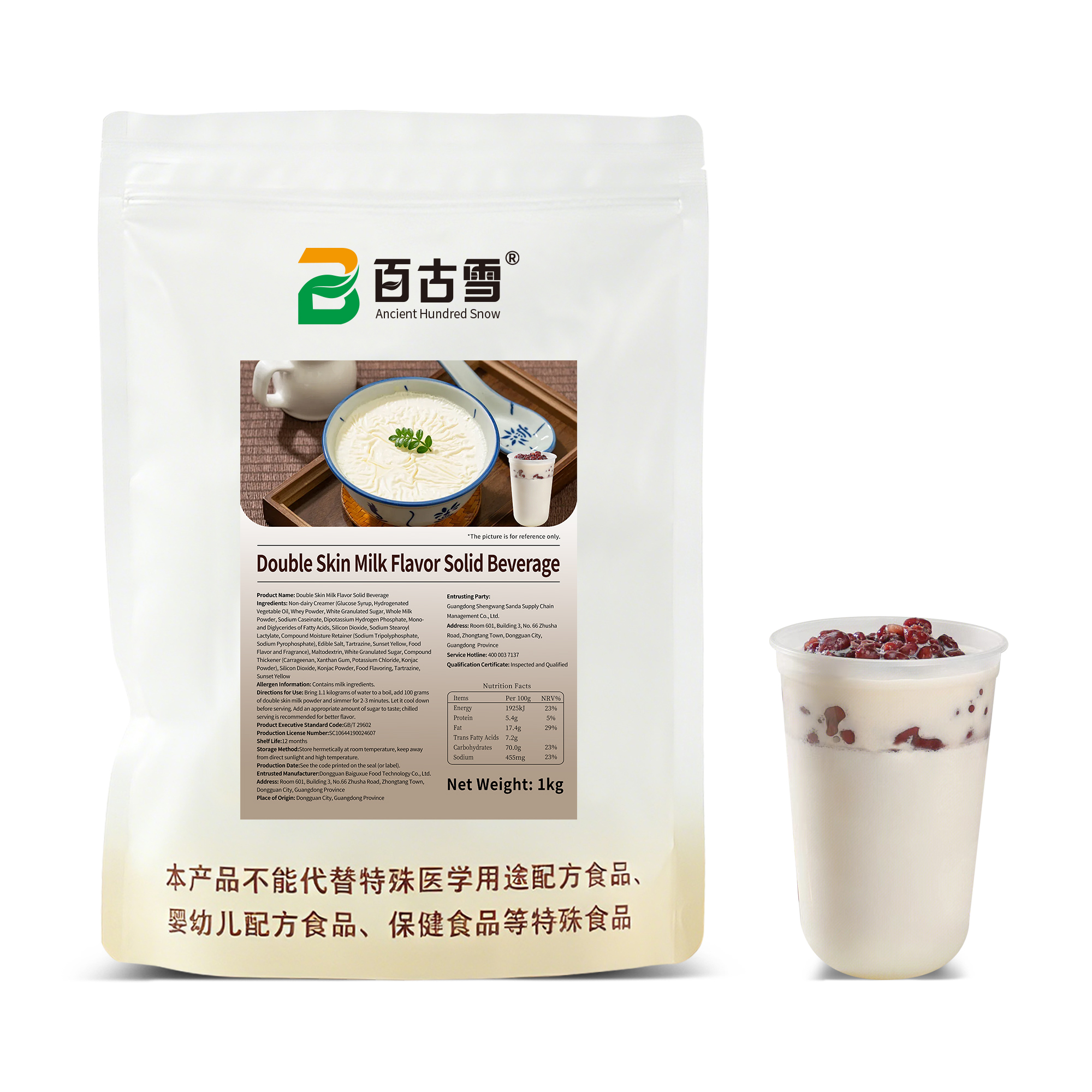 双皮奶风味固体饮料