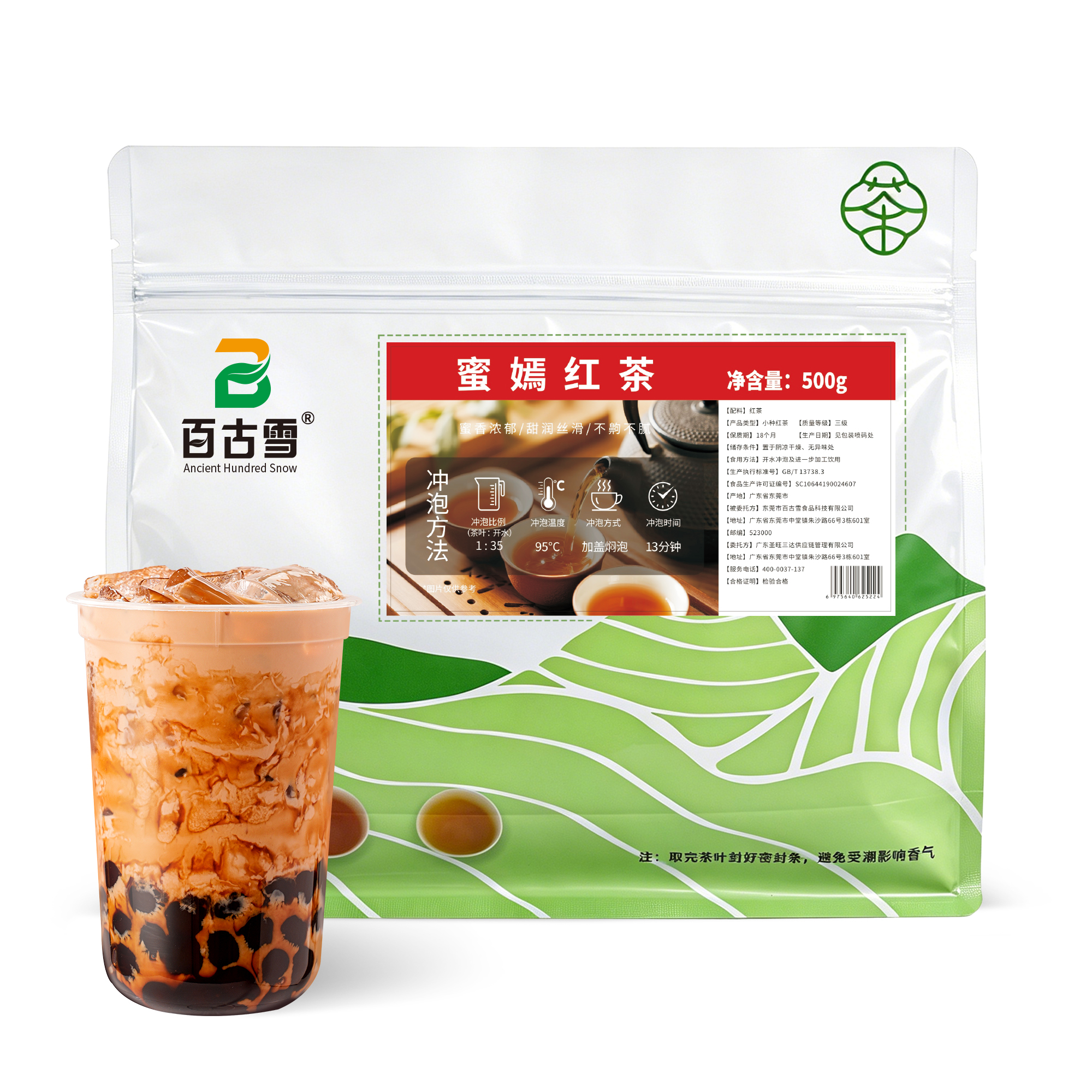 蜜嫣红茶（蜜香红茶）