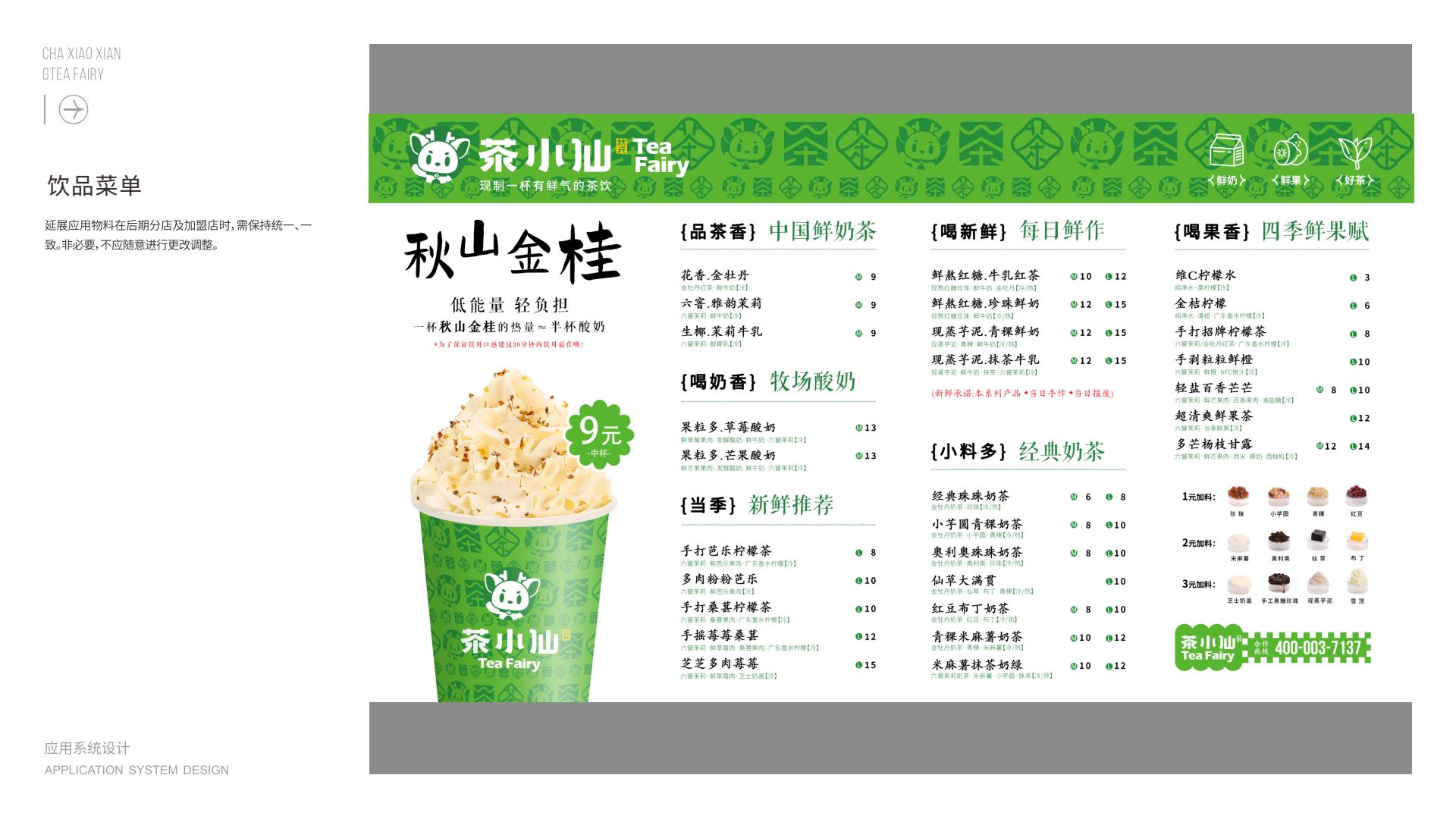 品牌加盟(pic10)