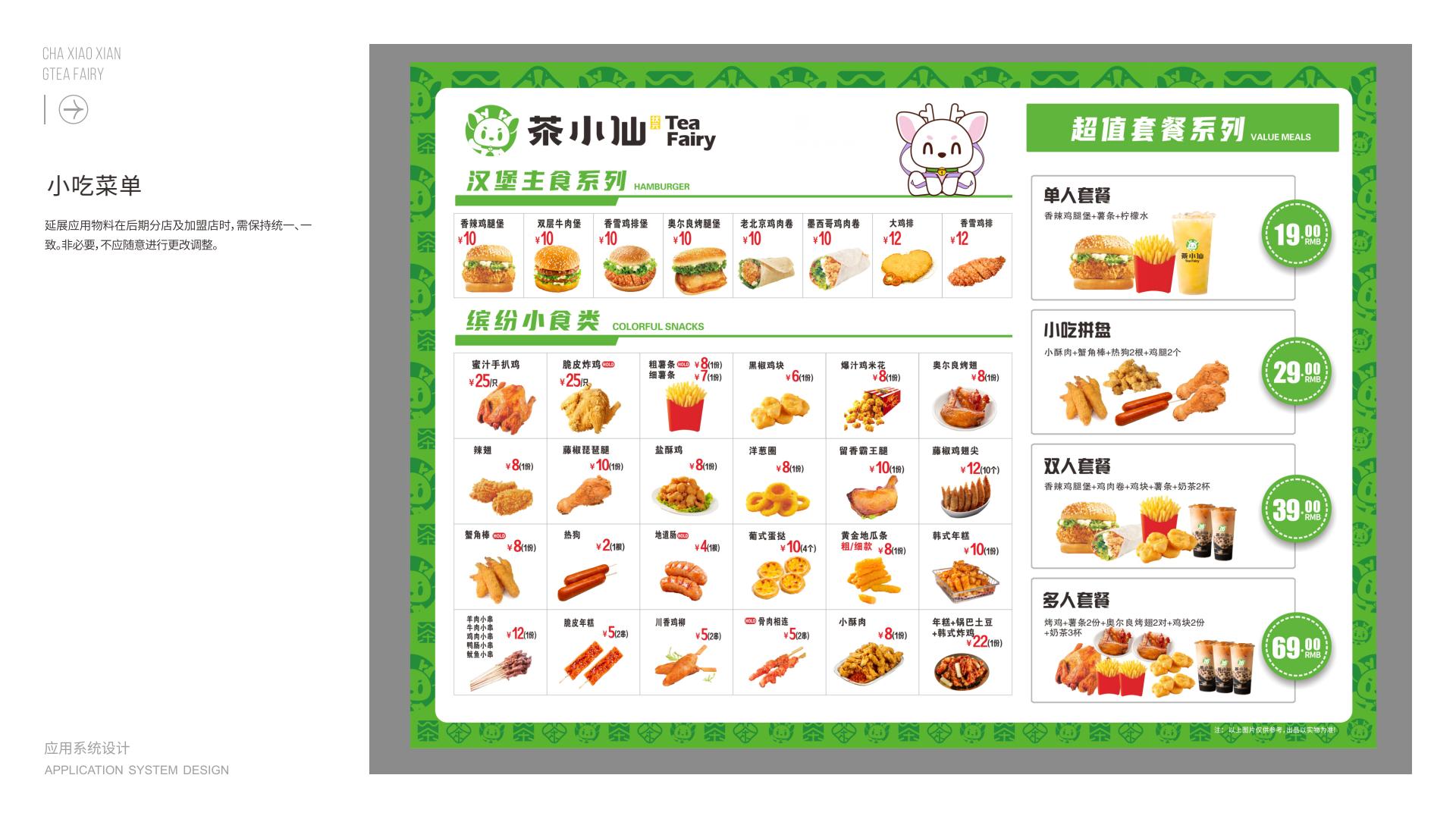 品牌加盟(pic11)