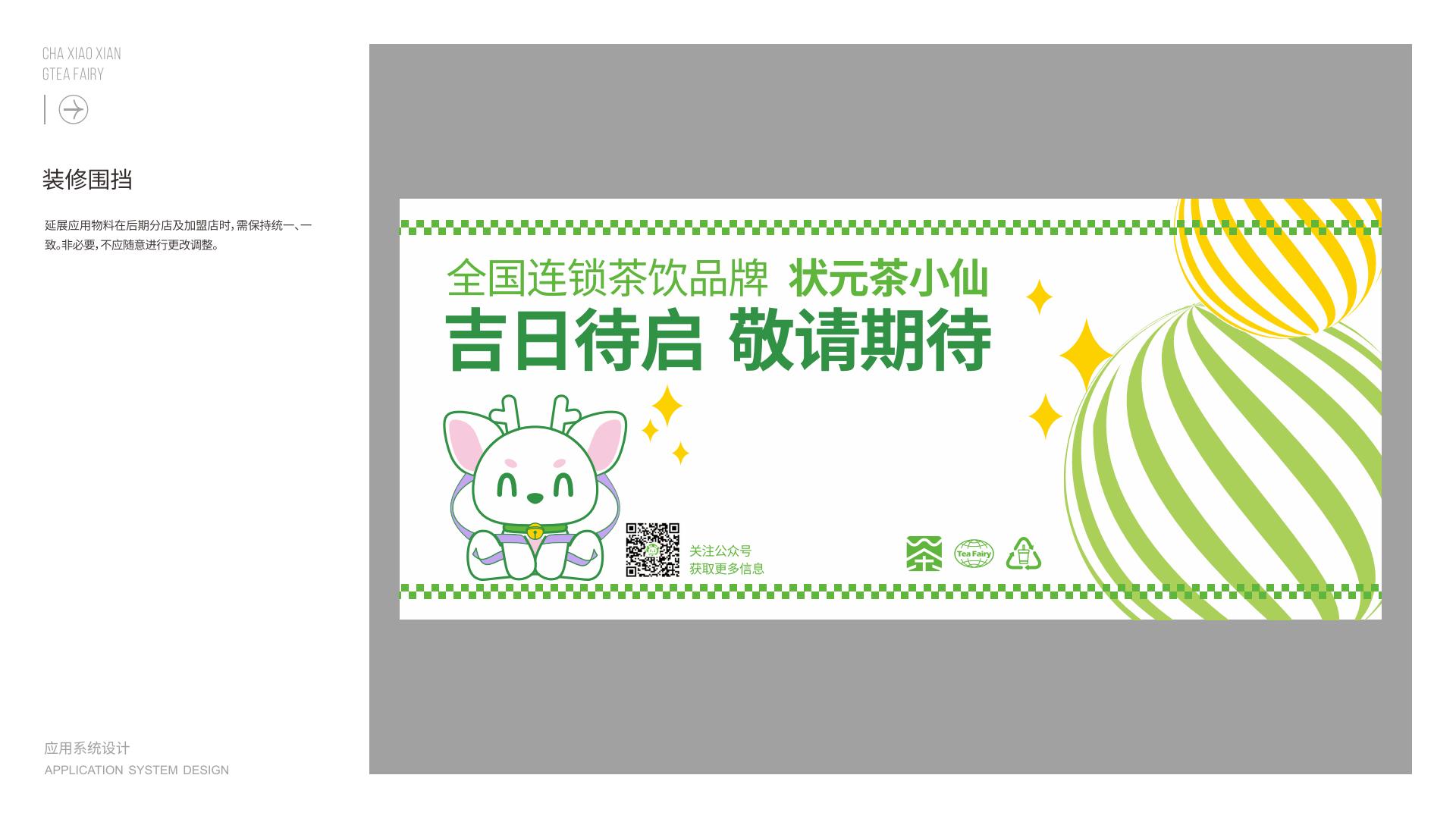 品牌加盟(pic15)