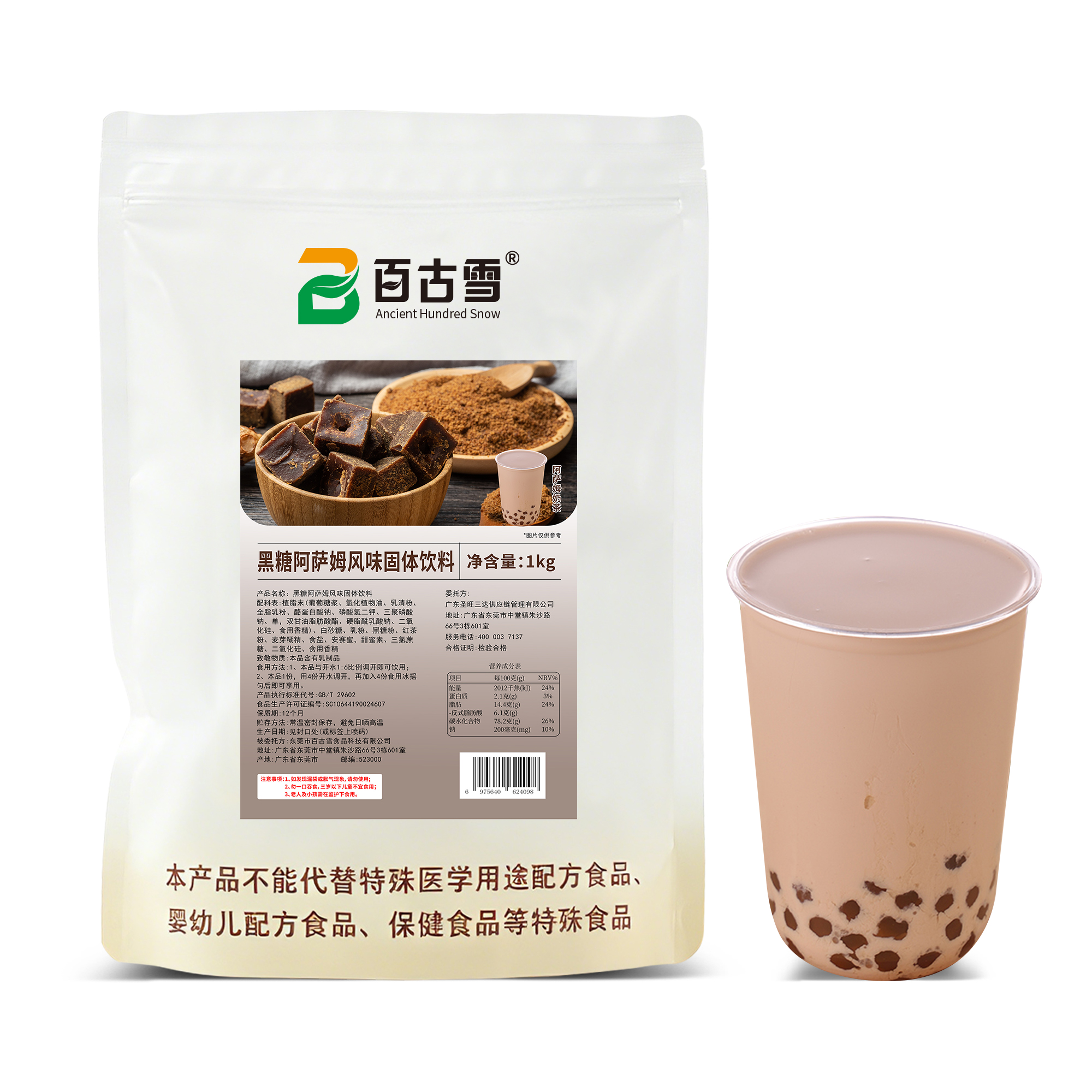 黑糖阿萨姆风味固体饮料