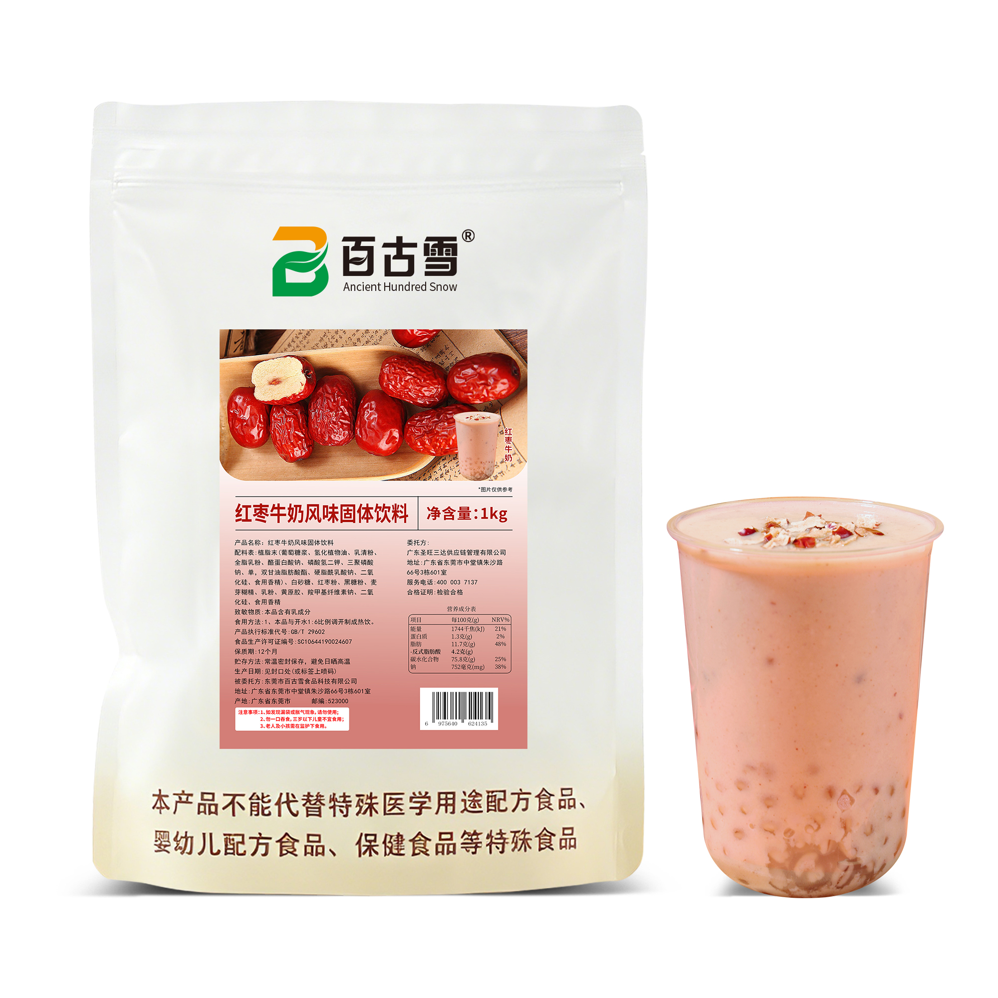 红枣牛奶风味固体饮料