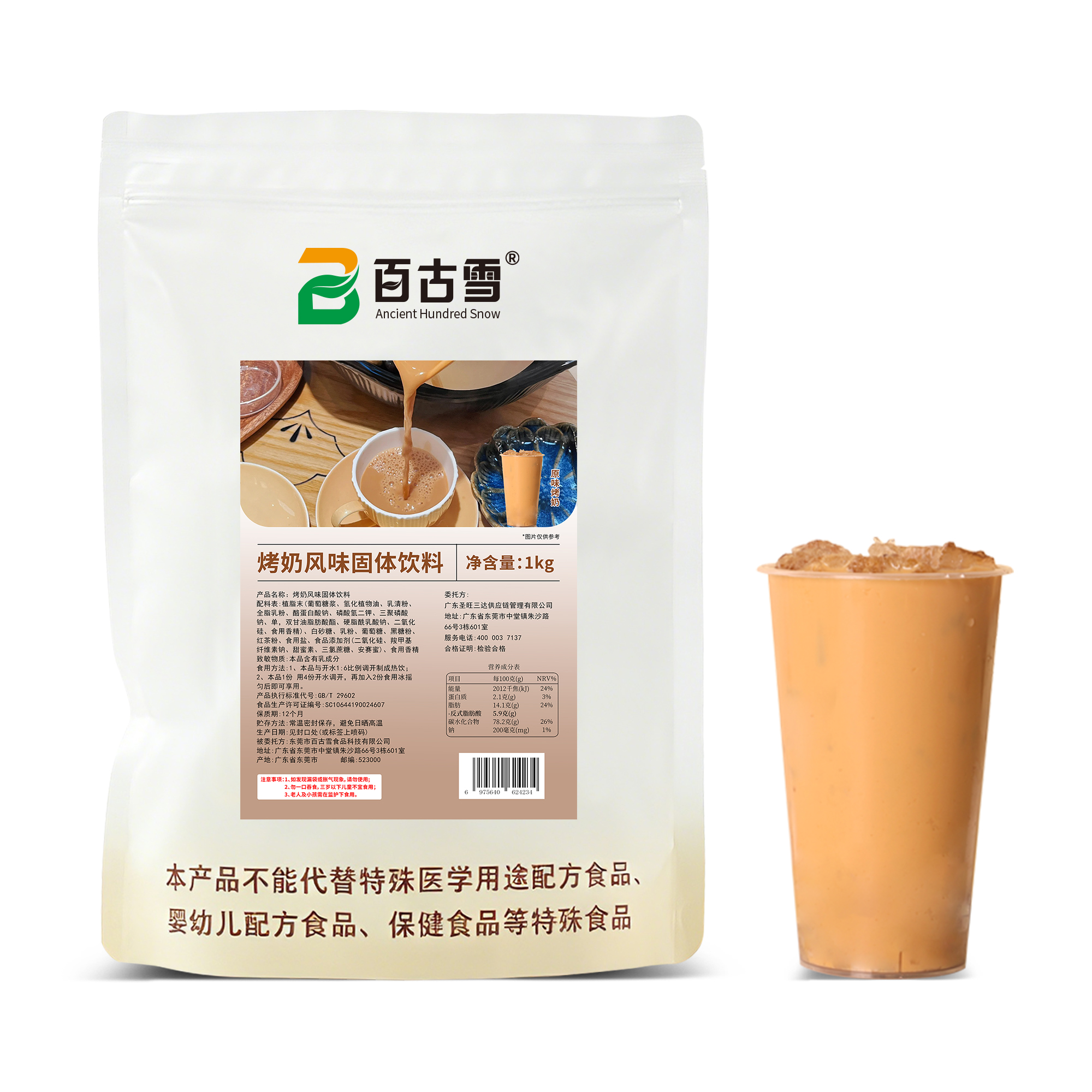 烤奶风味固体饮料