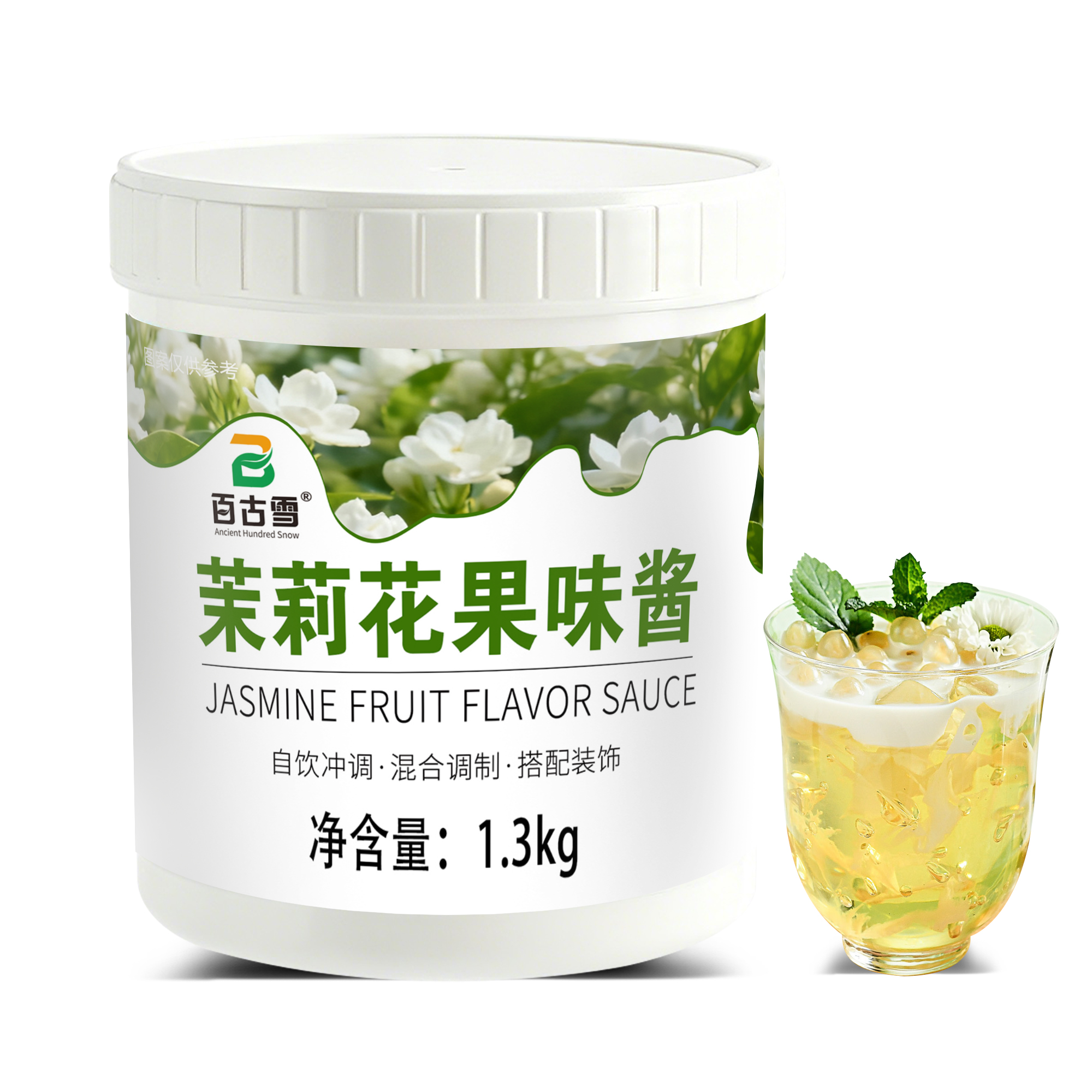 茉莉花果味酱