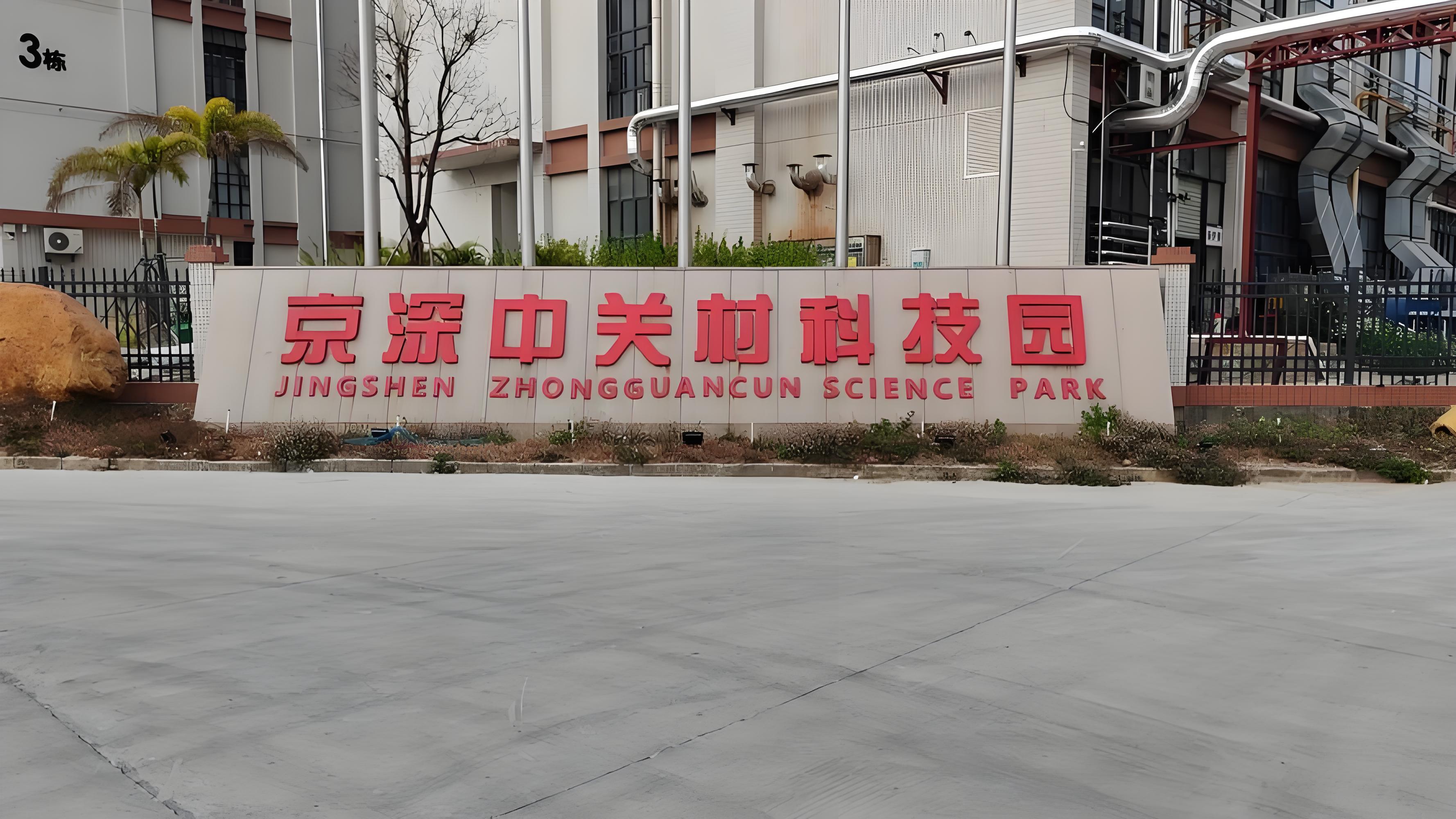 走进广东圣旺三达供应链管理有限公司 / 东莞运营中心实拍(pic3)