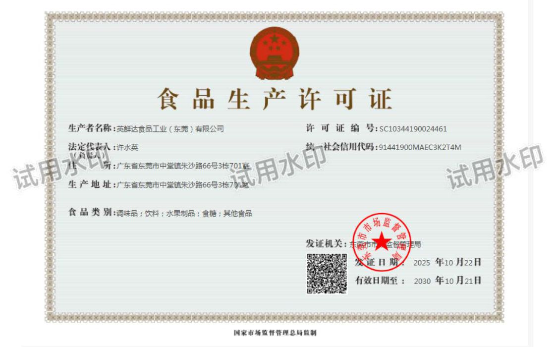 走进英鲜达食品工业｜圣旺战略合作液态奶茶原料工厂，SC+HALAL双认证百吨产能(pic1)