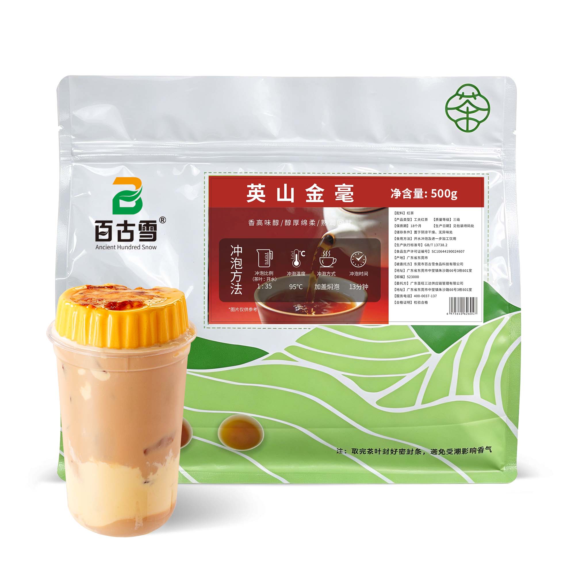 英山金毫