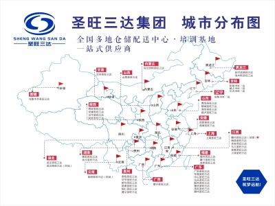 走进广东圣旺三达供应链管理有限公司 / 东莞运营中心实拍 | product image
