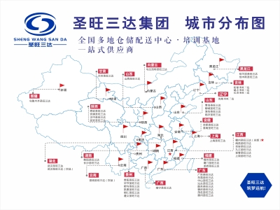 广东圣旺三达供应链：产业构成、核心服务与供应链实力详解 | product image
