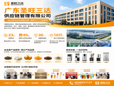 奶茶原料供应商怎么选？品牌集合商VS工厂配套型深度对比 | product image