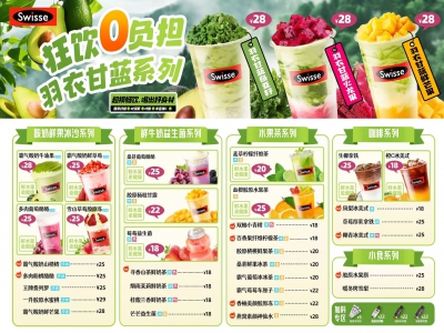 餐单设计：畅销的秘诀 | product image