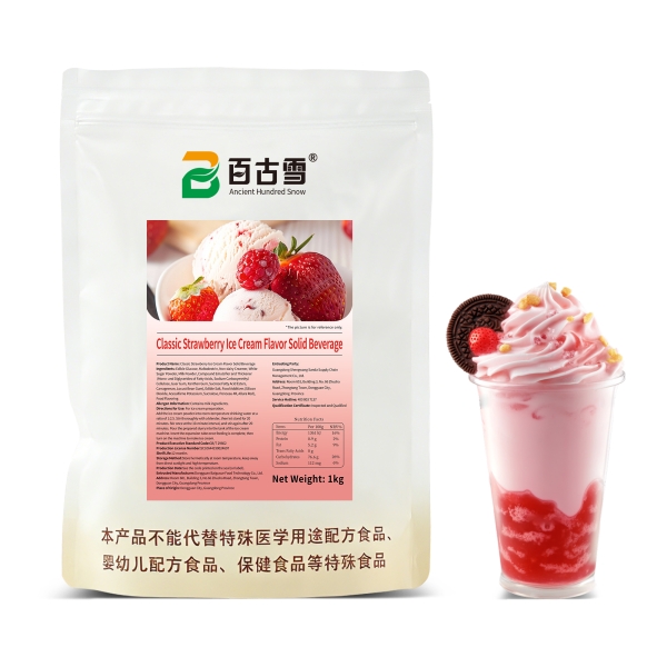 经典草莓味冰淇淋粉固体饮料 | product image