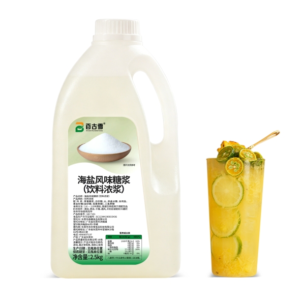 海盐糖浆 | product image