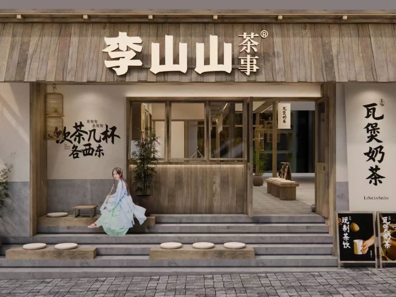 店铺选址：专业调研团队出方案 | Post Thumbnails